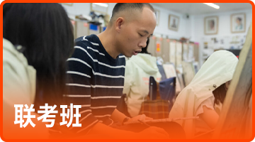 寒陽畫室廣州美術集訓聯考班