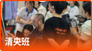 寒陽畫室清央班 清華美術學院 中央美術學院 廣州畫室